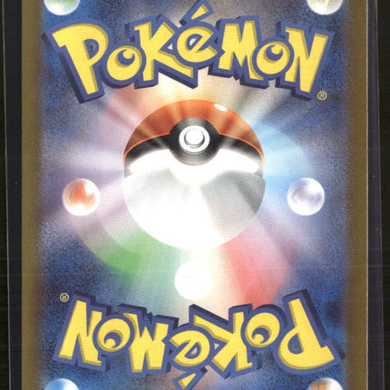 Pokemon 2024 Scarlet & Violet Stellar Crown Crabominable Japanese #107/102 AR