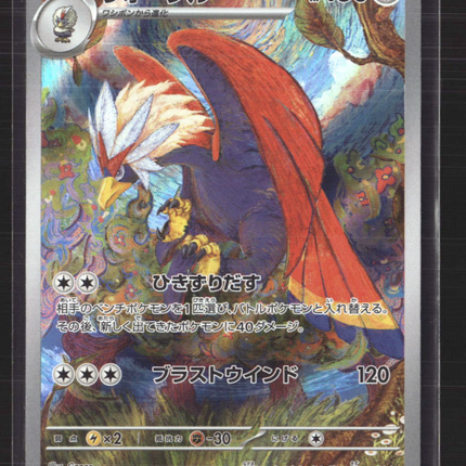 Pokemon 2024 Scarlet & Violet Stellar Crown Braviary Japanese #76/64