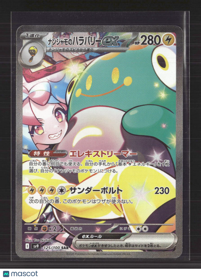 Pokemon White Flare Iono's Bellibolt EX SAR Japanese #125/100 SAR