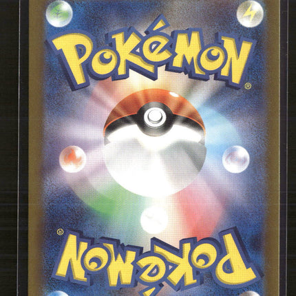 Pokemon White Flare Iono's Bellibolt EX SAR Japanese #125/100 SAR