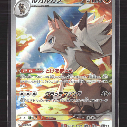 Pokemon 2025 Scarlet & Violet White Flare Lycanroc Japanese #107/100 AR
