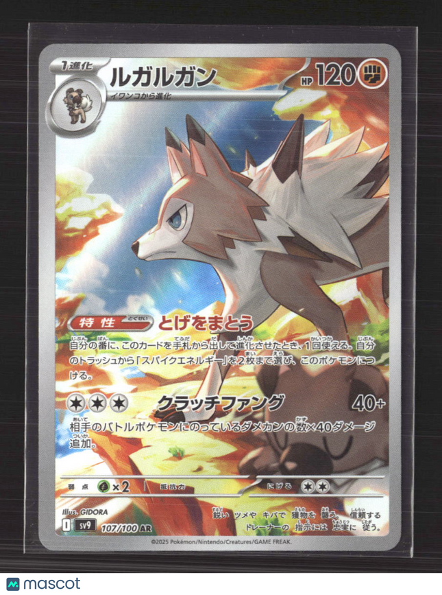 Pokemon 2025 Scarlet & Violet White Flare Lycanroc Japanese #107/100 AR