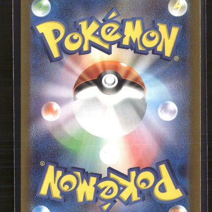 Pokemon 2025 Scarlet & Violet White Flare Lycanroc Japanese #107/100 AR