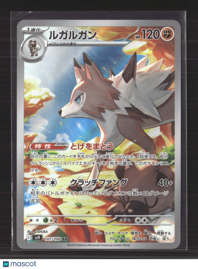 Pokemon 2025 Scarlet & Violet White Flare Lycanroc Japanese #107/100 AR
