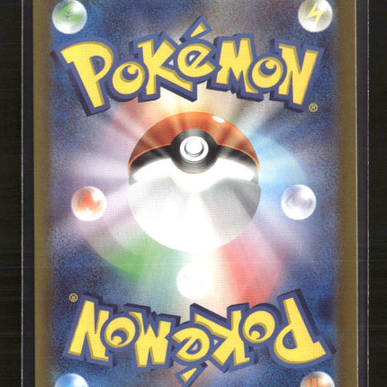 Pokemon 2025 Scarlet & Violet White Flare Lycanroc Japanese #107/100 AR