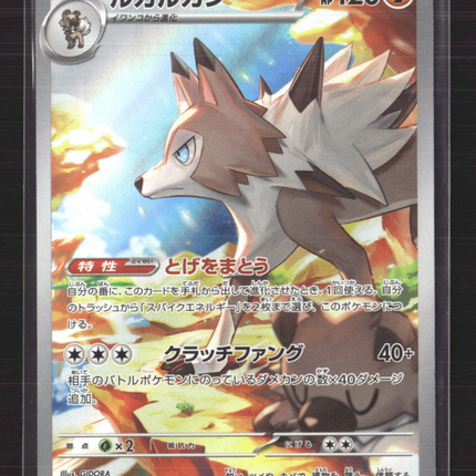 Pokemon 2025 Scarlet & Violet White Flare Lycanroc Japanese #107/100