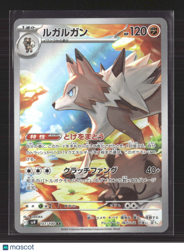 Pokemon 2025 Scarlet & Violet White Flare Lycanroc Japanese #107/100
