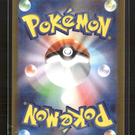 Pokemon Battle Partners Iono's Kilowattrel Japanese #104/100 AR