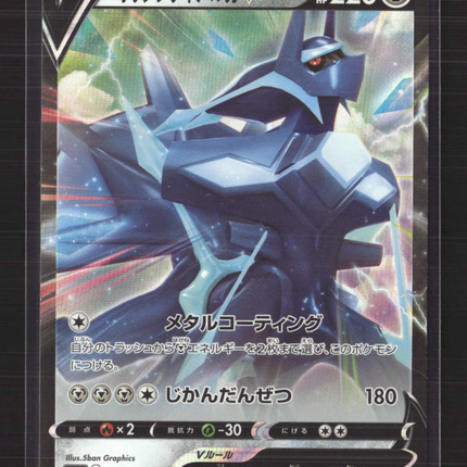 Pokemon 2022 VSTAR Universe Origin Dialga V RR Japanese #100/172