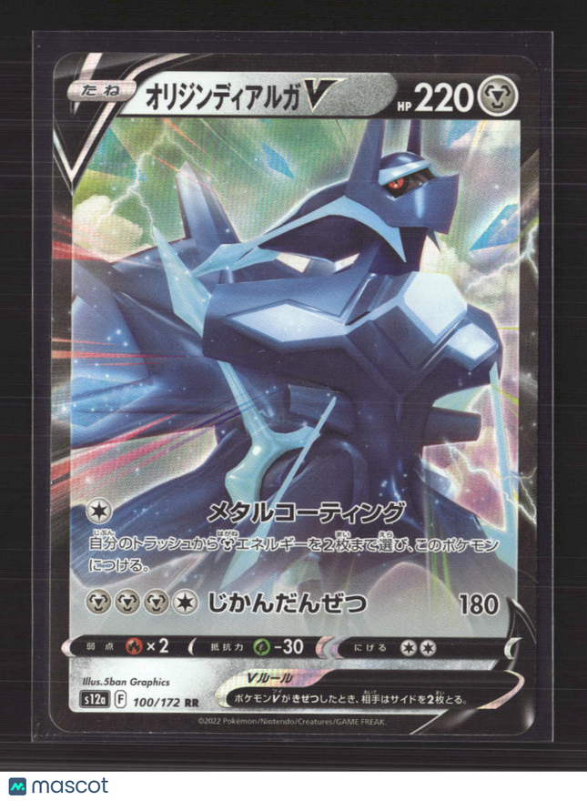 Pokemon 2022 VSTAR Universe Origin Dialga V RR Japanese #100/172