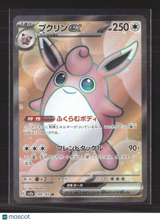 Pokemon 2023 Scarlet & Violet 151 Wigglytuff EX SR FA Japanese #189/165 SR