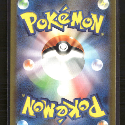 Pokemon 2023 Scarlet & Violet 151 Wigglytuff EX SR FA Japanese #189/165 SR