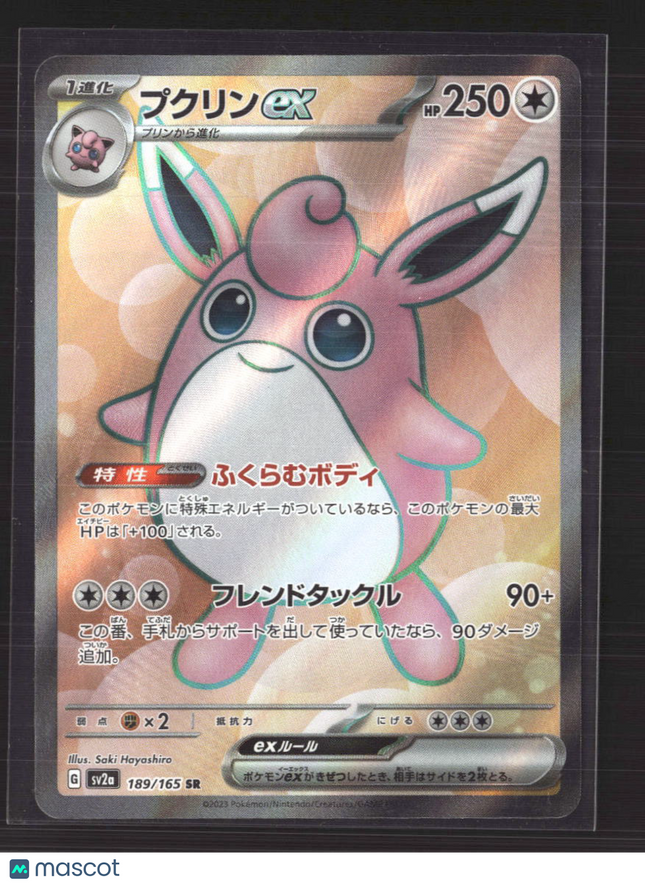Pokemon 2023 Scarlet & Violet 151 Wigglytuff EX SR Japanese #189/165 SR