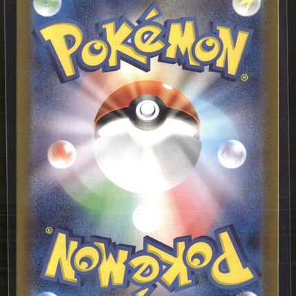Pokemon 2023 Scarlet & Violet 151 Wigglytuff EX SR Japanese #189/165 SR