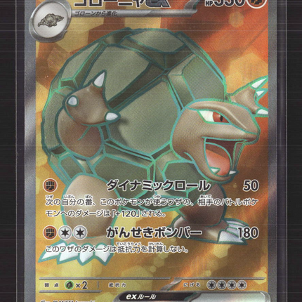 Pokemon 2023 Scarlet & Violet 151 Golem EX SR Japanese #191/165 SR