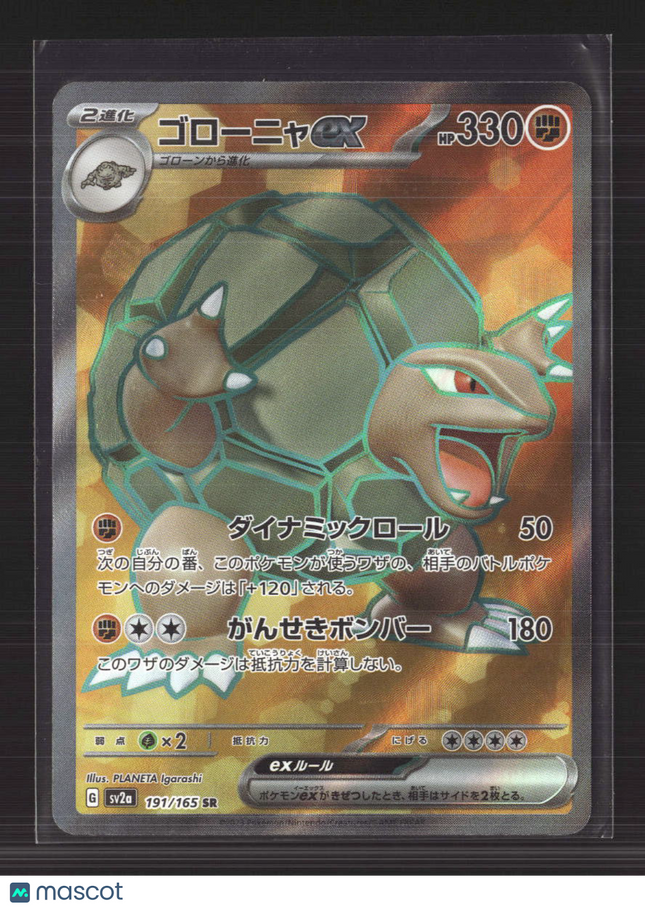 Pokemon 2023 Scarlet & Violet 151 Golem EX SR Japanese #191/165 SR