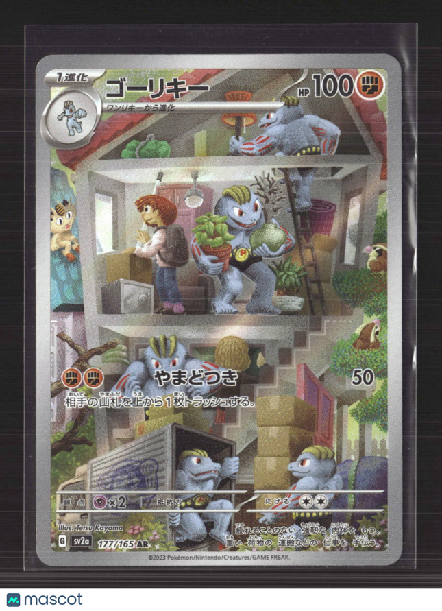 Pokemon 2023 Scarlet & Violet 151 Machoke Japanese #177/165 AR