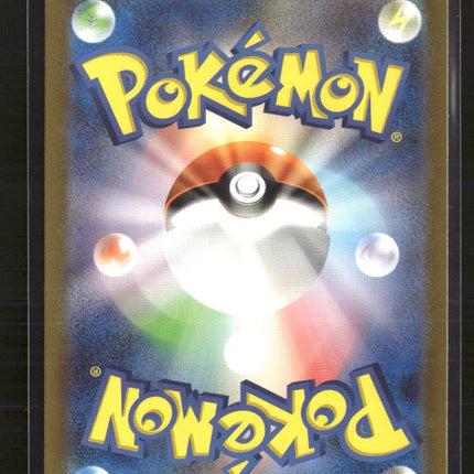 Pokemon 2023 Scarlet & Violet 151 Machoke Japanese #177/165 AR