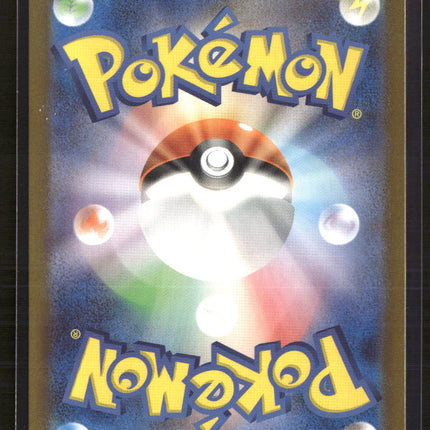 Pokemon 2023 Scarlet & Violet 151 Tangela Japanese #178/165 AR