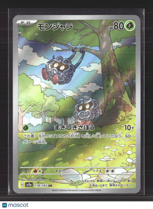 Pokemon 2023 Scarlet & Violet 151 Tangela Japanese #178/165