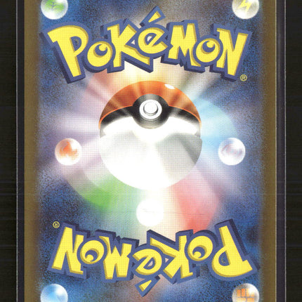 Pokemon 2023 Scarlet & Violet 151 Tangela Japanese #178/165