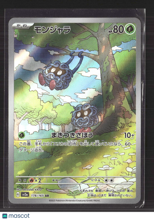 Pokemon 2023 Scarlet & Violet 151 Tangela Japanese #178/165
