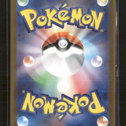 Pokemon 2023 Scarlet & Violet 151 Tangela Japanese #178/165