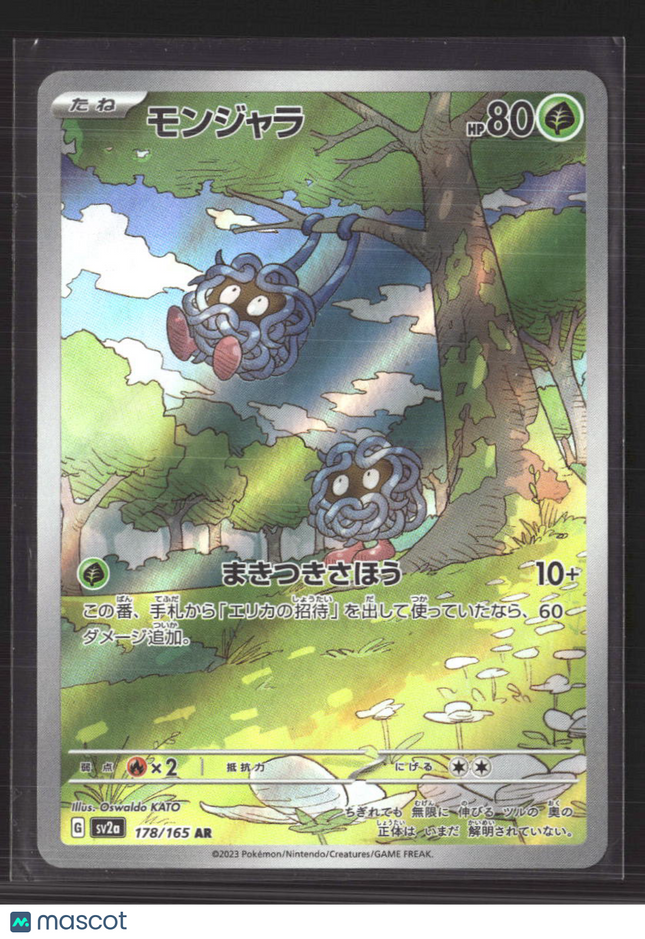 Pokemon 2023 Scarlet & Violet 151 Tangela Japanese #178/165