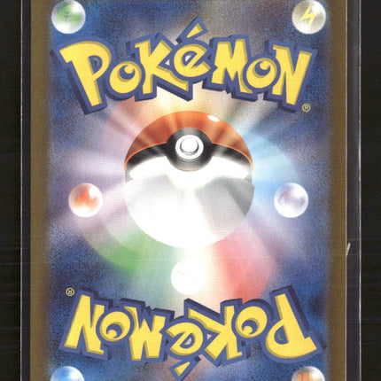 Pokemon 2023 Scarlet & Violet 151 Tangela Japanese #178/165