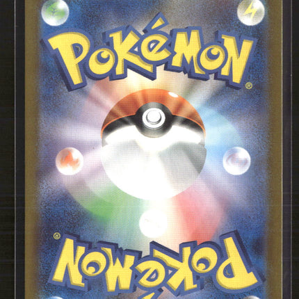 Pokemon 2023 Scarlet & Violet 151 Caterpie Japanese #172/165 AR