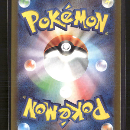 Pokemon 2025 Scarlet & Violet White Flare Maractus Japanese #101/100 AR
