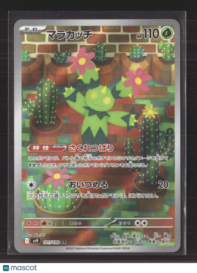 Pokemon 2025 Scarlet & Violet White Flare Maractus Japanese #101/100