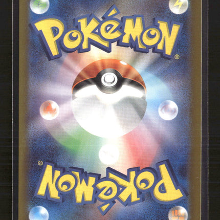 Pokemon 2025 Scarlet & Violet White Flare Maractus Japanese #101/100