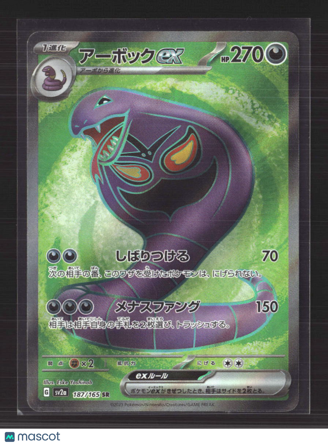 Pokemon 2023 Scarlet & Violet 151 Arbok EX SR FA Japanese #187/165 SR