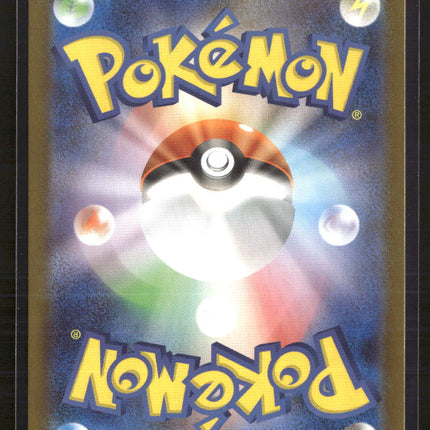 Pokemon Mega Evolution Wally's Compassion FA SAR Japanese #091/063 SAR