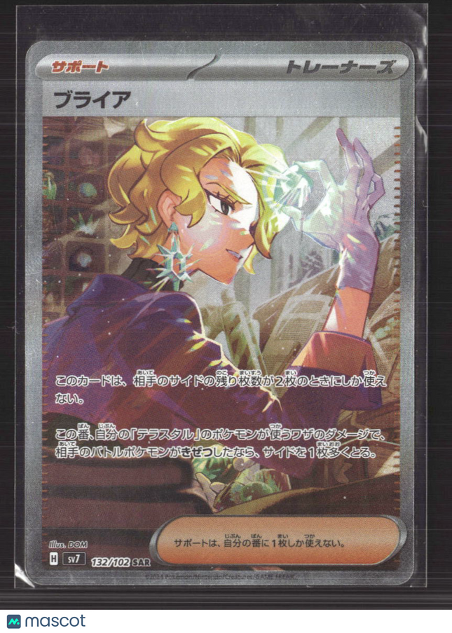 Pokemon 2024 Scarlet & Violet Stellar Crown Briar SAR Japanese #132/102