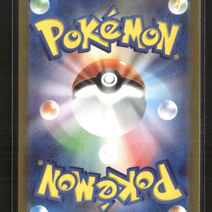 Pokemon 2024 Scarlet & Violet Stellar Crown Briar SAR Japanese #132/102