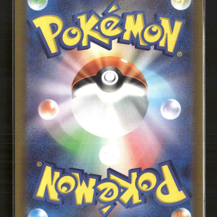 Pokemon 2022 VSTAR Universe Magnezone Japanese #193/172 AR