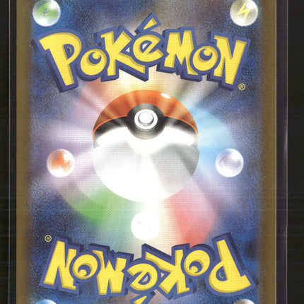 Pokemon 2025 Scarlet & Violet White Flare Clawitzer Japanese #68/63