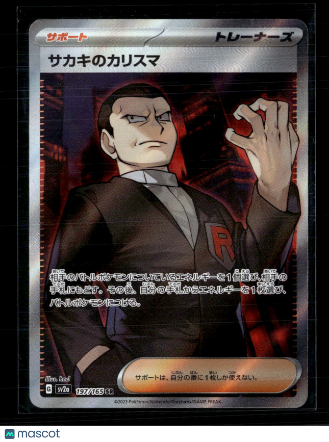 Pokemon 2023 Scarlet & Violet 151 Giovanni's Charisma SR FA Japanese #197/165