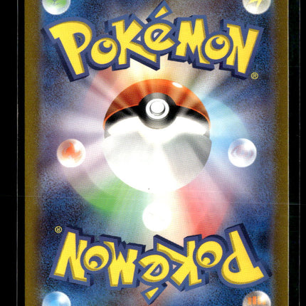 Pokemon 2023 Scarlet & Violet 151 Giovanni's Charisma SR FA Japanese #197/165