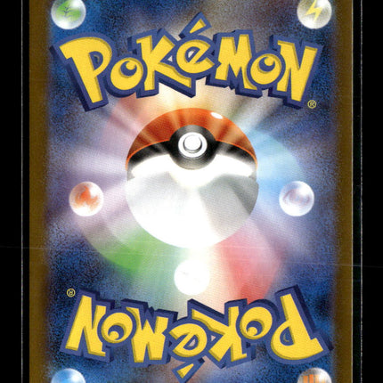 Pokemon 2025 Mega Evolution Mega Gardevoir EX UR Japanese #092/063 MUR
