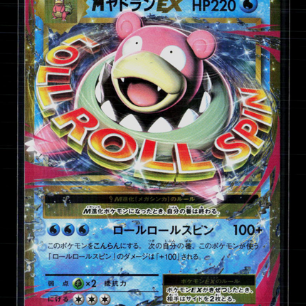 Pokemon 2016 XY-P Promotional cards M Slowbro EX FA Japanese #263/XY-P