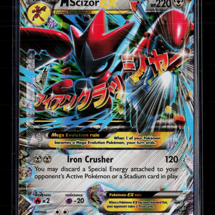 Pokemon 2016 BREAKpoint M Scizor EX #77/122