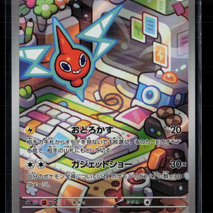 Pokemon 2025 Scarlet & Violet Night Wanderer Rotom Japanese #074/063 AR