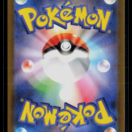 Pokemon 2025 Scarlet & Violet Night Wanderer Rotom Japanese #074/063 AR