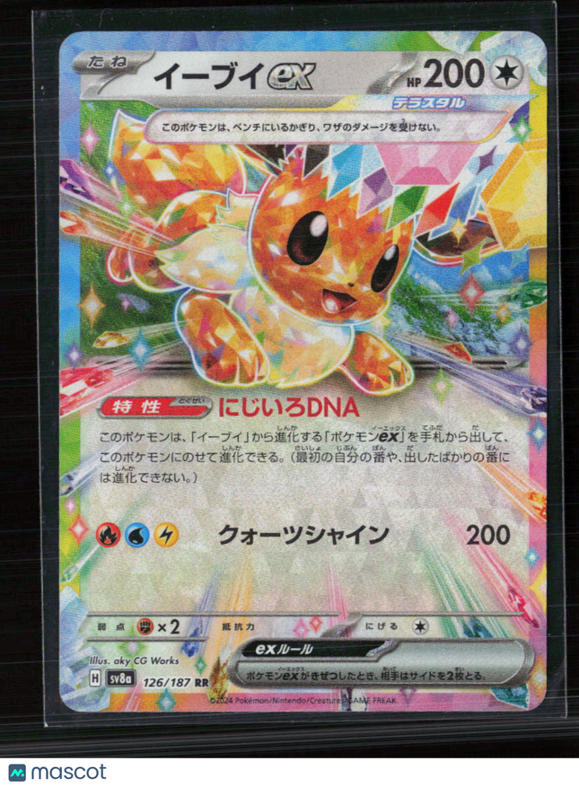 Pokemon 2024 Scarlet & Violet Terastal Festival Eevee EX RR Japanese #126/187 RR