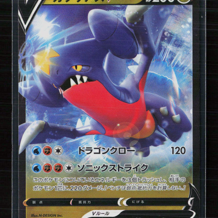 Pokemon 2022 VSTAR Universe Garchomp V RR Japanese #109/172