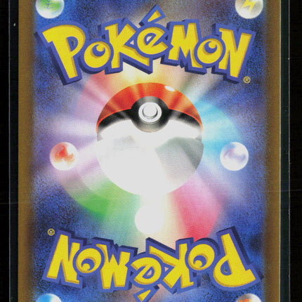 Pokemon 2022 VSTAR Universe Garchomp V RR Japanese #109/172