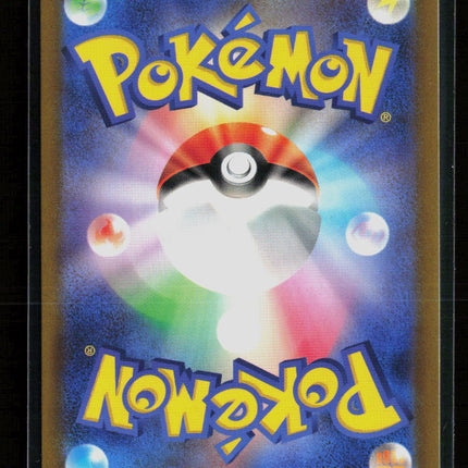 Pokemon 2022 VSTAR Universe Garchomp V RR Japanese #109/172